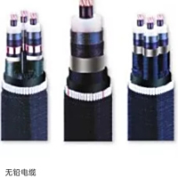 特种电缆