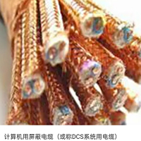 特种电缆