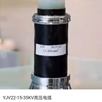 中高压耐火电缆