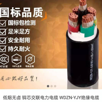 中高压耐火电缆